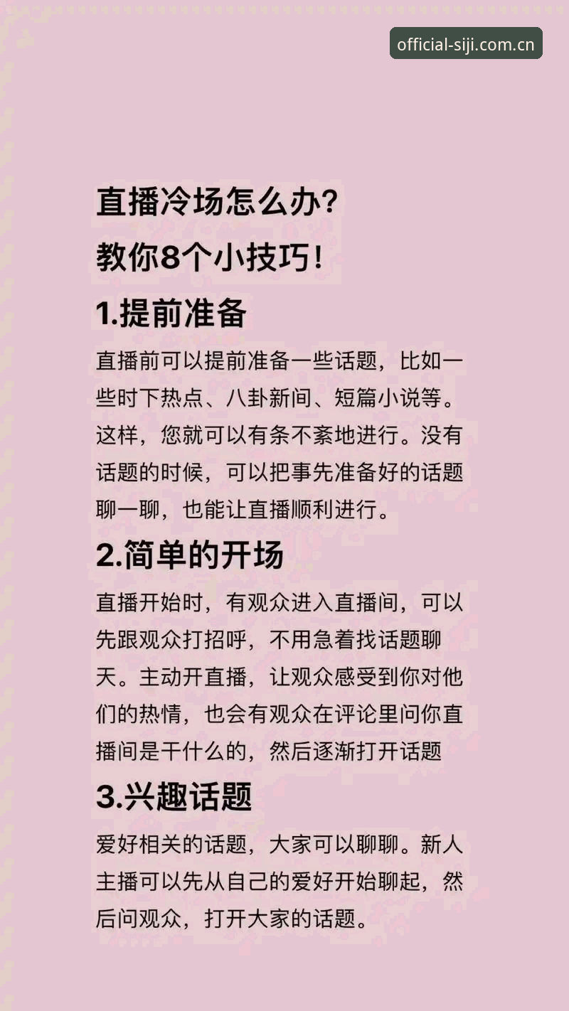 四季网站入口怎么找？新手必学的使用技巧有哪些？