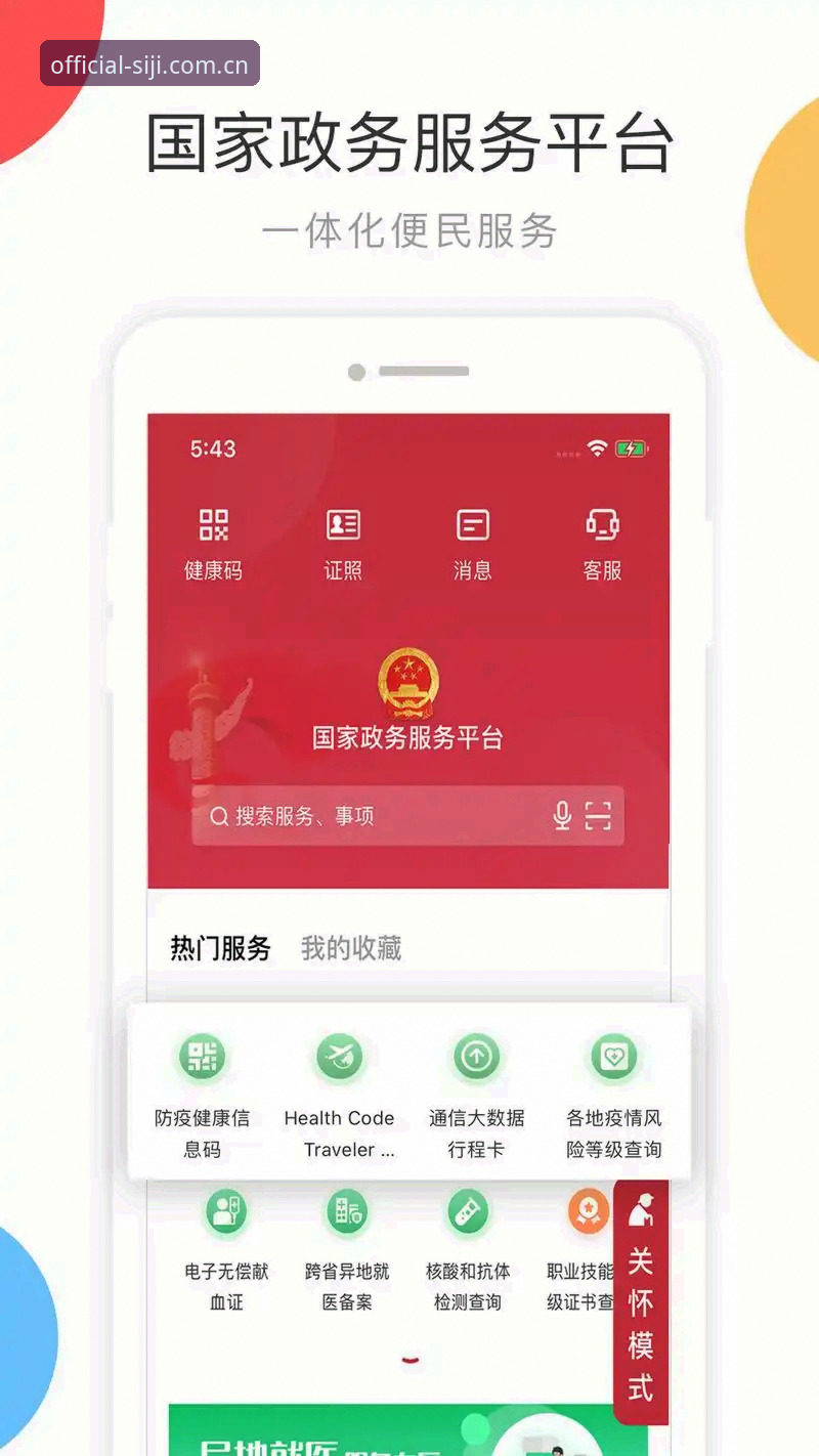 四季网最新版本特色安卓版v2.1.0正式发布：功能升级与用户体验全面解析