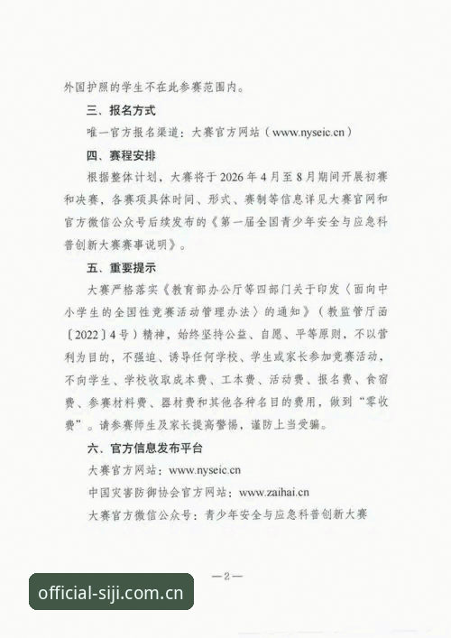 四季网推荐安全吗 四季网站入口功能详解:安全性与创新体验全面解读